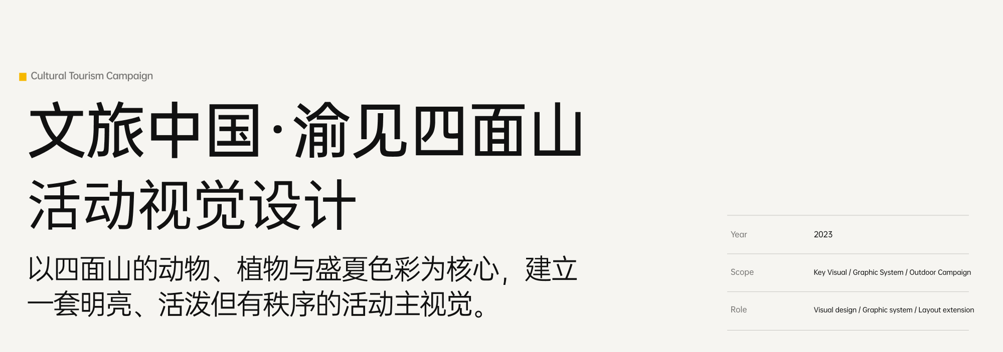 四面山项目介绍